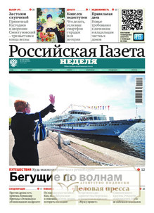 №104/2025 №104 за 2025 год - онлайн-версия газеты, купить и скачать электронную версию РОССИЙСКАЯ ГАЗЕТА + РОССИЙСКАЯ ГАЗЕТА "НЕДЕЛЯ". Комплект. Агентство подписки "Деловая пресса"