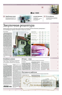 №086/2025 №086 за 2025 год - онлайн-версия газеты, купить и скачать электронную версию газеты ИЗВЕСТИЯ. Агентство подписки "Деловая пресса"