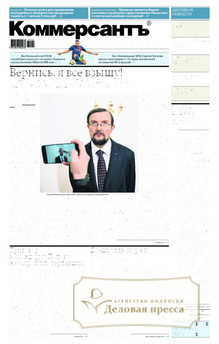№083/2025 №083 за 2025 год - онлайн-версия газеты, купить и скачать электронную версию газеты Коммерсантъ (понедельник-пятница) (Россия). Агентство подписки "Деловая пресса"