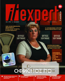 Журнал IT EXPERT /  ИТ ИНФРАСТРУКТУРА БИЗНЕСА (Россия) - подписка на журнал. Подписаться и купить журнал IT EXPERT /  ИТ ИНФРАСТРУКТУРА БИЗНЕСА (Россия) 2025 с доставкой - Агентство подписки «Деловая пресса»
