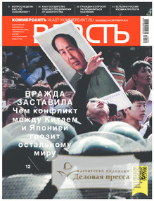 №38/2012 №38 за 2012 год - онлайн-версия журнала, купить и скачать электронную версию журнала Коммерсантъ Власть. Агентство подписки "Деловая пресса"