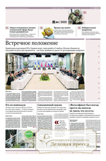 №089/2025 №089 за 2025 год - онлайн-версия газеты, купить и скачать электронную версию газеты ИЗВЕСТИЯ. Агентство подписки "Деловая пресса"