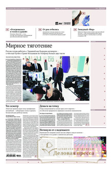 №090/2025 №090 за 2025 год - онлайн-версия газеты, купить и скачать электронную версию газеты ИЗВЕСТИЯ. Агентство подписки "Деловая пресса"