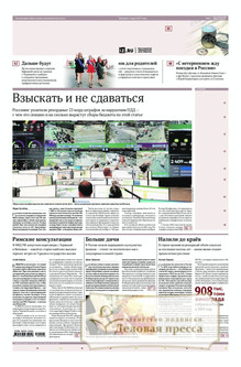 №093/2025 №093 за 2025 год - онлайн-версия газеты, купить и скачать электронную версию газеты ИЗВЕСТИЯ. Агентство подписки "Деловая пресса"
