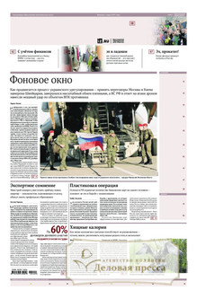 №094/2025 №094 за 2025 год - онлайн-версия газеты, купить и скачать электронную версию газеты ИЗВЕСТИЯ. Агентство подписки "Деловая пресса"