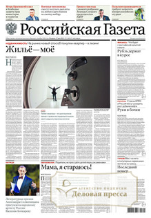 №114/2025 №114 за 2025 год - онлайн-версия журнала, купить и скачать электронную версию Российская газета (без регионов)  - Союз беларусь и Россия (комплект). Агентство подписки "Деловая пресса"