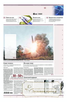 Газета ИЗВЕСТИЯ - подписка на газету. Подписаться и купить газету ИЗВЕСТИЯ 2025 с доставкой - Агентство подписки «Деловая пресса»