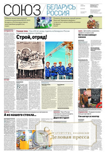 №20(1176)/2025 №20(1176) за 2025 год - онлайн-версия газеты, купить и скачать электронную версию РОССИЙСКАЯ ГАЗЕТА + РОССИЙСКАЯ ГАЗЕТА "НЕДЕЛЯ". Комплект. Агентство подписки "Деловая пресса"