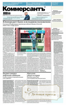 №094/2025 №094 за 2025 год - онлайн-версия газеты, купить и скачать электронную версию газеты Коммерсантъ (понедельник-пятница) (Россия). Агентство подписки "Деловая пресса"