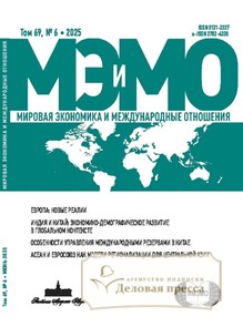 Журнал МИРОВАЯ ЭКОНОМИКА И МЕЖДУНАРОДНЫЕ ОТНОШЕНИЯ (Россия) - подписка на журнал. Подписаться и купить журнал МИРОВАЯ ЭКОНОМИКА И МЕЖДУНАРОДНЫЕ ОТНОШЕНИЯ (Россия) 2025 с доставкой - Агентство подписки «Деловая пресса»