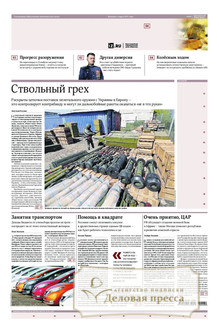 №098/2025 №098 за 2025 год - онлайн-версия газеты, купить и скачать электронную версию газеты ИЗВЕСТИЯ. Агентство подписки "Деловая пресса"