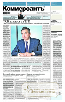 №095/2025 №095 за 2025 год - онлайн-версия газеты, купить и скачать электронную версию газеты Коммерсантъ (понедельник-пятница) (Россия). Агентство подписки "Деловая пресса"