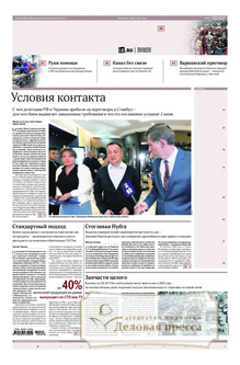 №099/2025 №099 за 2025 год - онлайн-версия газеты, купить и скачать электронную версию газеты ИЗВЕСТИЯ. Агентство подписки "Деловая пресса"