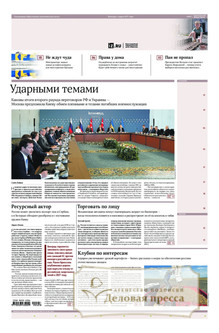 №100/2025 №100 за 2025 год - онлайн-версия газеты, купить и скачать электронную версию газеты ИЗВЕСТИЯ. Агентство подписки "Деловая пресса"