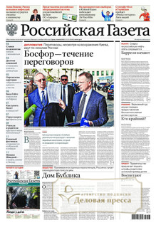 №121/2025 №121 за 2025 год - онлайн-версия журнала, купить и скачать электронную версию Российская газета (без регионов)  - Союз беларусь и Россия (комплект). Агентство подписки "Деловая пресса"