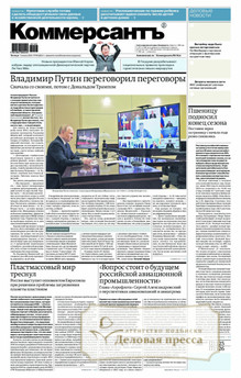 №099/2025 №099 за 2025 год - онлайн-версия газеты, купить и скачать электронную версию газеты Коммерсантъ (понедельник-пятница) (Россия). Агентство подписки "Деловая пресса"