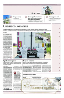 №104/2025 №104 за 2025 год - онлайн-версия газеты, купить и скачать электронную версию газеты ИЗВЕСТИЯ. Агентство подписки "Деловая пресса"