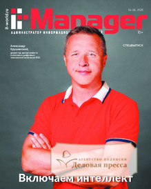 Журнал IT MANAGER  / АДМИНИСТРАТОР ИНФОРМАЦИОННЫХ ТЕХНОЛОГИЙ (Россия) - подписка на журнал. Подписаться и купить журнал IT MANAGER  / АДМИНИСТРАТОР ИНФОРМАЦИОННЫХ ТЕХНОЛОГИЙ (Россия) 2025 с доставкой - Агентство подписки «Деловая пресса»