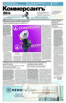 №105/2025 №105 за 2025 год - онлайн-версия газеты, купить и скачать электронную версию газеты Коммерсантъ (понедельник-пятница) (Россия). Агентство подписки "Деловая пресса"