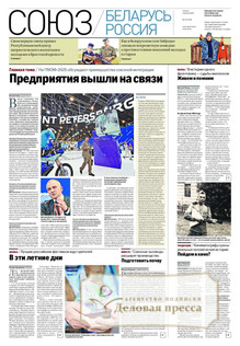№23(1179)/2025 №23(1179) за 2025 год - онлайн-версия газеты, купить и скачать электронную версию РОССИЙСКАЯ ГАЗЕТА + РОССИЙСКАЯ ГАЗЕТА "НЕДЕЛЯ". Комплект. Агентство подписки "Деловая пресса"
