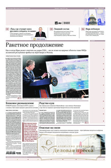 №112/2025 №112 за 2025 год - онлайн-версия газеты, купить и скачать электронную версию газеты ИЗВЕСТИЯ. Агентство подписки "Деловая пресса"