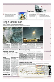 №113/2025 №113 за 2025 год - онлайн-версия газеты, купить и скачать электронную версию газеты ИЗВЕСТИЯ. Агентство подписки "Деловая пресса"