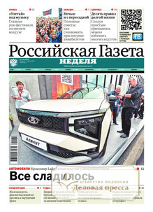 №137/2025 №137 за 2025 год - онлайн-версия газеты, купить и скачать электронную версию РОССИЙСКАЯ ГАЗЕТА + РОССИЙСКАЯ ГАЗЕТА "НЕДЕЛЯ". Комплект. Агентство подписки "Деловая пресса"