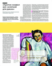 №19weekend/2025 №19weekend за 2025 год - онлайн-версия газеты, купить и скачать электронную версию газеты Коммерсантъ (понедельник-пятница) (Россия). Агентство подписки "Деловая пресса"
