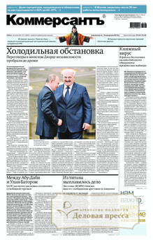 №113sat/2025 №113sat за 2025 год - онлайн-версия газеты, купить и скачать электронную версию газеты Коммерсантъ (субботний выпуск) (Россия). Агентство подписки "Деловая пресса"