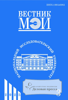 ВЕСТНИК МОСКОВСКОГО ЭНЕРГЕТИЧЕСКОГО ИНСТИТУТА - журнал - подписка на журнал. Подписаться и купить ВЕСТНИК МОСКОВСКОГО ЭНЕРГЕТИЧЕСКОГО ИНСТИТУТА - журнал 2025 с доставкой - Агентство подписки «Деловая пресса»