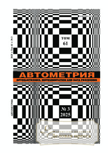 Журнал АВТОМЕТРИЯ - подписка на журнал. Подписаться и купить журнал АВТОМЕТРИЯ 2025 с доставкой - Агентство подписки «Деловая пресса»