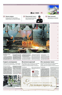 №119/2025 №119 за 2025 год - онлайн-версия газеты, купить и скачать электронную версию газеты ИЗВЕСТИЯ. Агентство подписки "Деловая пресса"