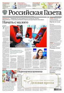 РОССИЙСКАЯ ГАЗЕТА + РОССИЙСКАЯ ГАЗЕТА "НЕДЕЛЯ". Комплект - подписка на газету. Подписаться и купить РОССИЙСКАЯ ГАЗЕТА + РОССИЙСКАЯ ГАЗЕТА "НЕДЕЛЯ". Комплект 2025 с доставкой - Агентство подписки «Деловая пресса»