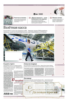 №120/2025 №120 за 2025 год - онлайн-версия газеты, купить и скачать электронную версию газеты ИЗВЕСТИЯ. Агентство подписки "Деловая пресса"