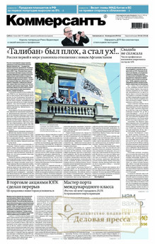 Газета Коммерсантъ (субботний выпуск) (Россия) - подписка на газету. Подписаться и купить газету Коммерсантъ (субботний выпуск) (Россия) 2025 с доставкой - Агентство подписки «Деловая пресса»