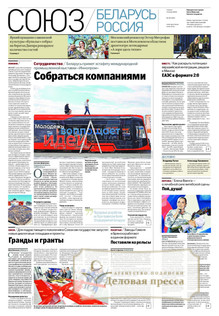 №25(1181)/2025 №25(1181) за 2025 год - онлайн-версия журнала, купить и скачать электронную версию Российская газета (без регионов)  - Союз беларусь и Россия (комплект). Агентство подписки "Деловая пресса"