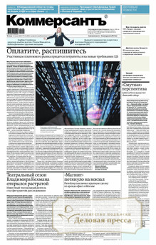 №121/2025 №121 за 2025 год - онлайн-версия газеты, купить и скачать электронную версию газеты Коммерсантъ (понедельник-пятница) (Россия). Агентство подписки "Деловая пресса"