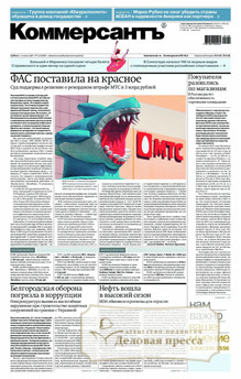 №123sat/2025 №123sat за 2025 год - онлайн-версия газеты, купить и скачать электронную версию газеты Коммерсантъ (субботний выпуск) (Россия). Агентство подписки "Деловая пресса"