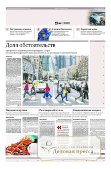 №127/2025 №127 за 2025 год - онлайн-версия газеты, купить и скачать электронную версию газеты ИЗВЕСТИЯ. Агентство подписки "Деловая пресса"