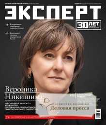 №7/2025 №7 за 2025 год - онлайн-версия журнала, купить и скачать электронную версию журнала Эксперт (Россия). Агентство подписки "Деловая пресса"