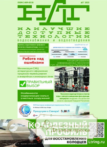 №03/2025 №03 за 2025 год - онлайн-версия журнала, купить и скачать электронную версию журнала Наилучшие доступные технологии водоснабжения и водоотведения. Агентство подписки "Деловая пресса"