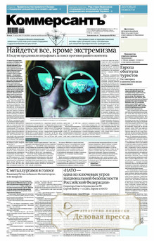 №126/2025 №126 за 2025 год - онлайн-версия газеты, купить и скачать электронную версию газеты Коммерсантъ (понедельник-пятница) (Россия). Агентство подписки "Деловая пресса"
