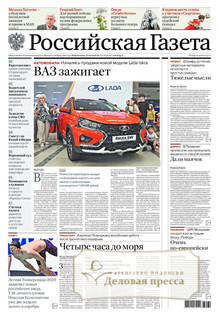 РОССИЙСКАЯ ГАЗЕТА + РОССИЙСКАЯ ГАЗЕТА "НЕДЕЛЯ". Комплект - подписка на газету. Подписаться и купить РОССИЙСКАЯ ГАЗЕТА + РОССИЙСКАЯ ГАЗЕТА "НЕДЕЛЯ". Комплект 2025 с доставкой - Агентство подписки «Деловая пресса»