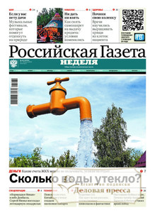 Российская газета "Неделя" - подписка на газету. Подписаться и купить Российская газета "Неделя" 2025 с доставкой - Агентство подписки «Деловая пресса»