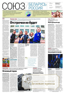 №27(1183)/2025 №27(1183) за 2025 год - онлайн-версия газеты, купить и скачать электронную версию РОССИЙСКАЯ ГАЗЕТА + РОССИЙСКАЯ ГАЗЕТА "НЕДЕЛЯ". Комплект. Агентство подписки "Деловая пресса"