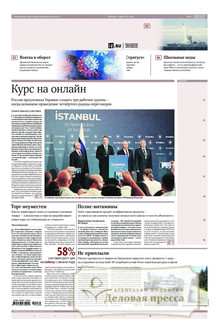 №135/2025 №135 за 2025 год - онлайн-версия газеты, купить и скачать электронную версию газеты ИЗВЕСТИЯ. Агентство подписки "Деловая пресса"