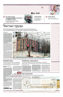 №139/2025 №139 за 2025 год - онлайн-версия газеты, купить и скачать электронную версию газеты ИЗВЕСТИЯ. Агентство подписки "Деловая пресса"