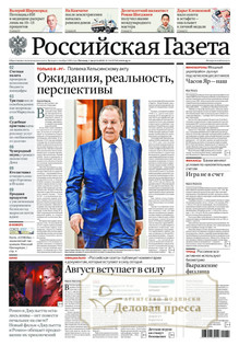 Российская газета - подписка на газету. Подписаться и купить Российская газета 2026 с доставкой - Агентство подписки «Деловая пресса»