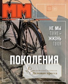 №08/2025 №08 за 2025 год - онлайн-версия журнала, купить и скачать электронную версию журнала Машины и механизмы www.delpress.ru. Агентство подписки "Деловая пресса"