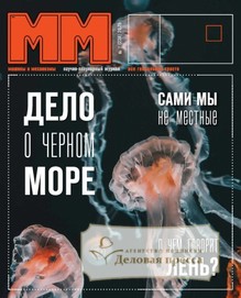 №07/2025 №07 за 2025 год - онлайн-версия журнала, купить и скачать электронную версию журнала Машины и механизмы www.delpress.ru. Агентство подписки "Деловая пресса"